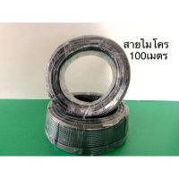 HOT** ✟สายไมโคร สายพีอี สายยาง PE 100m 4.7mm 5.7mm สายยางพ่นหมอก ไมโคร ท่อยาง ส่งด่วน ท่อไอเสีย รถยนต์ ท่อ แต่ง รถยนต์ ท่อ รถ เก๋ง ท่อ รถ กระบะ