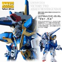 [P-Bandai] MG 1/100 Victory Two ault Buster Gundam Ver. Ka ( V2AB )