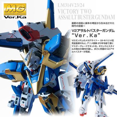 [P-Bandai] MG 1/100 Victory Two ault Buster Gundam Ver. Ka ( V2AB )