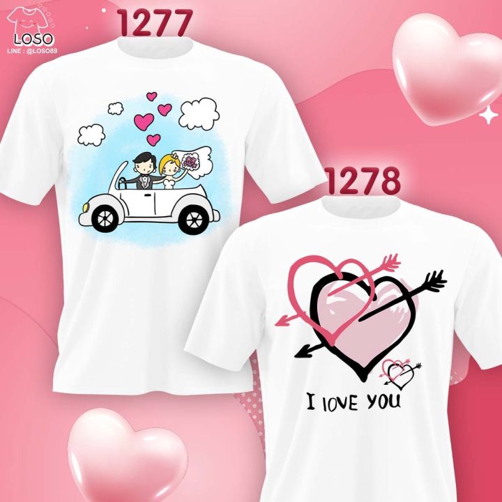 เสื้องานแต่งงาน-เสื้อคู่เจ้าบ่าวเจ้าสาว-1277-1278