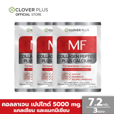 Clover Plus COLLAGEN PEPTIDE 5000 mg ดูแลกระดูก ข้อต่อ (7.2 กรัม 3 ซอง)