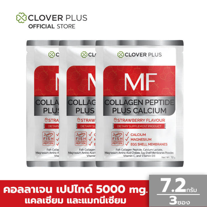 clover-plus-collagen-peptide-5000-mg-ดูแลกระดูก-ข้อต่อ-7-2-กรัม-3-ซอง