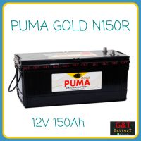 PUMA GOLD N150 SMF แบตเตอรี่รถยนต์ 150Ah สำหรับรถบรรทุก รถบัส รถทัวร์ แบตแห้ง