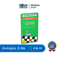 เกมแม่เหล็ก หมากฮอส Magnet Game Checker (TH) Siam Board Games บอร์ดเกม BoardGame สยามบอร์ดเกม เกมเล่น 2 คน