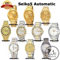 SEIKO5 ของแท้ 100% นาฬิกาออโต้เมติก ตัวเรือนและสาย 2 กษัตริย์ ประกันศูนย์ Seiko 1 ปี SNKK76 SNKL48 SNKK20 SNKL84 SNKL57