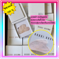 ✨Bobbi Brown guasha✨กัวซาร์ ใช้นวดหน้า กระชับรูชุมชน ลดริ้วรอย มีจำนวนจำกัด!!!!!!