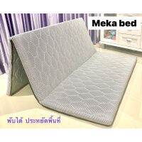 Meka bed 2 โปรส่งฟรี! ที่นอนยางพารา(หุ้มผ้าแพรจีน)ขนาด 5 ฟุต ป้องกันอาการปวดหลัง (ที่นอนหนา1.5นิ้ว)