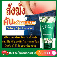 ครีมทารา ครีมพลูคาว 40ml. สมุนไพรแก้ กลาก เกลื้อน ผื่นคัน พลูคาว สมุนไพร ยาทาสังคัง แก้สังคัง ยาทากากเกลื้อน ยาทาแก้คัน ทาสะเก็ดเงิน