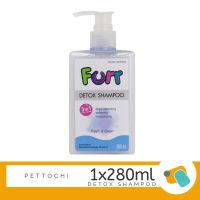 Furr Detox Shampoo เฟอร์ ดีทอล์ก แชมพูสุนัข 280 cc