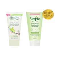 Flash sale Simple Facial Wash Moisturising, Refreshing, Micellar 150ml อันดับ 1 จากอังกฤษ ของแท้ 100% ผิวแพ้ง่าย