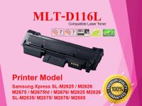 Samsung MLT-D116L ตลับหมึกสีดำ  #หมึกปริ้น #หมึกสี #หมึกปริ้นเตอร์ MLT-D116L MLTD116L D116 116L 116 D116L For Samsung m2675fn m2825nd m2825dw m2875fd m2875fw m2855fw m2835dw SL-m2675n S2675f SL2675fn SL2825nd M2885 M2885FW M2886 2875FW M2625 M2835 N_toner