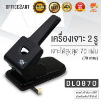 เครื่องเจาะกระดาษ ตัวใหญ่ DL0870 (เจาะได้สูงถึง 70 แผ่น) ที่เจาะกระดาษ เครื่องเจาะรู เครื่องเจาะรูกระดาษ เครื่องเจาะ(HP302)