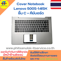 Cover โน๊ตบุ๊ค ชิ้น C กรอบคีย์บอร์ด + คีย์บอร์ด Lenovo 500S-14ISK 300S-14ISK 500S-14 300S-14