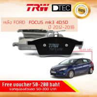 ผ้าดิสเบรคหลัง ผ้าเบรคหลัง Ford Focus 1.8, 2.0 mk3  ปี 2012-2018 TRW D-TEC GDB 1621 ฟอร์ด โฟกัส ปี 12,13,14,15,16,17,18, 55,56,57,58,59,60,61