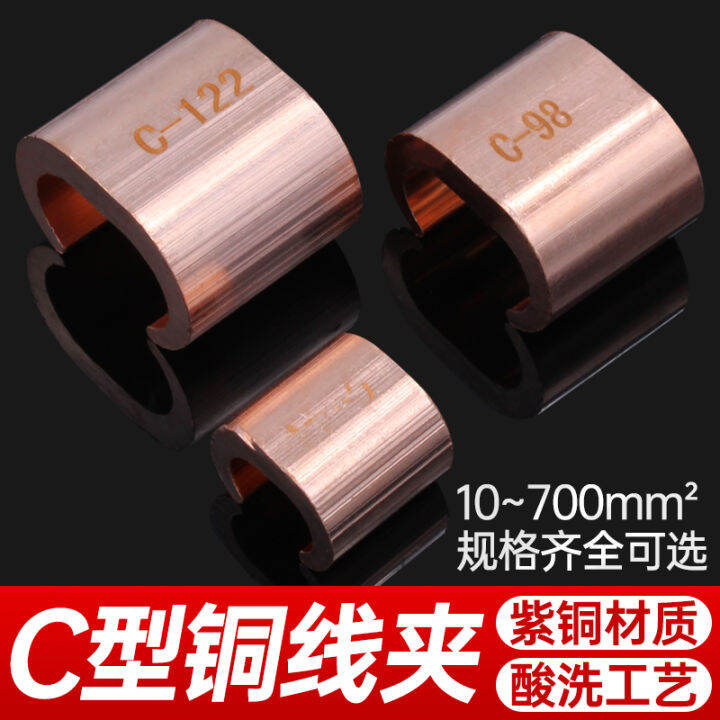 Ctype copper clamp cable branch clamp Ctype connector CCT16/20/26/44