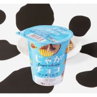 ✨ด่วน✨ (Rich Milkสีฟ้า) Jaga choco มันฝรั่งเคลือบช็อคโกเล็ต นำเข้าจากญี่ปุ่น KM16.814?ห้ามพลาด?