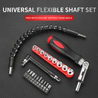 【CW】 Shaft Electric Screwdriver Sets Batch Extension Hand Connecting Rod Multifunctional Bending Hose