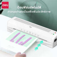 เครื่องเคลือบ A4 รุ่่น 14378