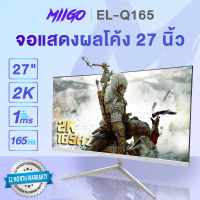 MIIGO หน้าจอ 27 นิ้ว IPSจอคอม จอโค้ง จอ 2K QHDจอ จอคอมพิวเตอร์  monitor (2560x1440) 165Hz ความละเอียด 2560*1440 การตอบสนอง 1ms HDMI monito