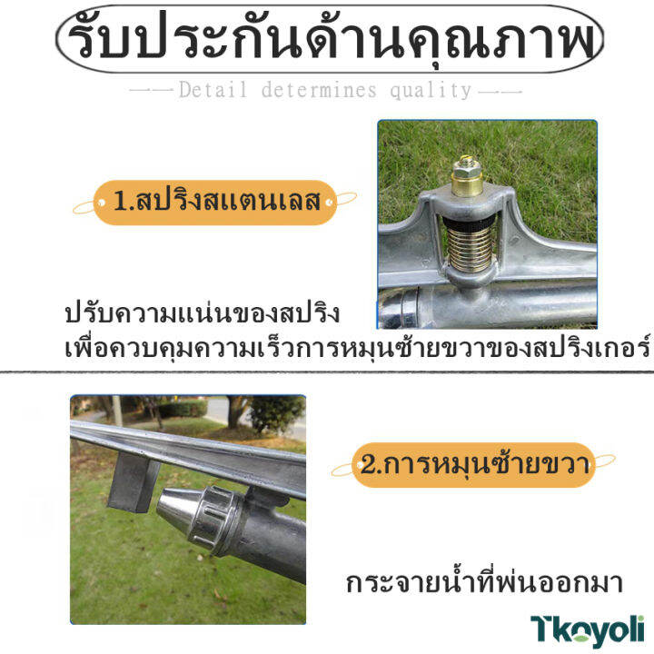 สปริงเกอร์อลูมิเนียม-สปริงเกอร์บิ๊กกันยิงไกล-บิกกัน-big-gun-sprinkler-สปริงเกอร์เหล็ก-ขนาด1-นิ้ว-1-5-นิ้ว-2-นิ้ว