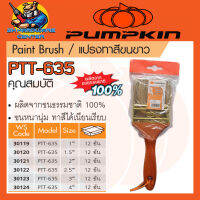 แปรงทาสีน้ำ-สีน้ำมัน ขนธรรมชาติ 100% มีขนาดให้เลือก 1 - 4นิ้ว ยี่ห้อ PUMPKIN รุ่น PTT-635 (มีแบบแบ่งและยกกล่อง)