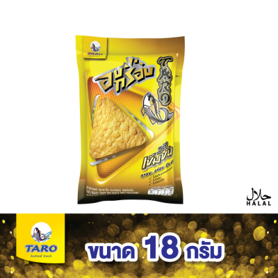 Taro ทาโร อบกรอบ 18 กรัม รสเข้มข้น #1405200900