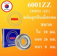 6001ZZ ( 6001-2Z ) ตลับลูกปืนเม็ดกลม NSK ฝาเหล็ก 2 ข้าง ขนาด ใน 10 นอก 26 หนา 8 มม. ตลับลูกปืนNSK ( BALL BEARINGS ) 6004Z 60012Z 6004 โดย Beeoling shop