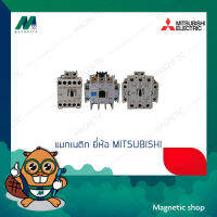 แมกเนติก ยี่ห้อ MITSUBISHI รุ่น ST21 - ST50