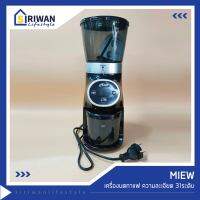 Miew เครื่องบดกาแฟ ความละเอียด 31ระดับ รุ่น CG9401 (กดรับคูปองส่วนลดก่อนสั่งซื้ือ) , เครื่องบดกาแฟมือหมุน HOLAR Portable mini manual coffee mill PS-CM02
