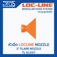 LOCLINE ล็อคไลน์ ระบบท่อกระดูกงู Nozzle หัวฉีด 3" FLARE NOZZLE (TL 61507)