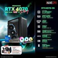 iHAVECPU RTX4070-55 INTEL I7-13700KF 3.4GHz 16C/24T / Z790 / RTX 4070 12GB / 32GB DDR5 5200MHz / M.2 512GB / 850W (80+GOLD) / CS