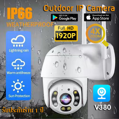 MeetU【สีสันทั้งวัน】กล้อง IP 5MP V380PRO Wifi PTZ กล้อง Outdoor IP Camera 8LED 1920P สีเต็ม Night Vision ตรวจสอบ wifi กล้องวงจรปิด outdoor