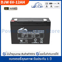 LEOCH แบตเตอรี่ แห้ง VRLA Battery DJW6-12 ( 6V12AH ) แบต สำรองไฟ UPS ไฟฉุกเฉิน รถไฟฟ้า สกูตเตอร์ รถของเล่น ตาชั่ง ประกัน 1 ปี