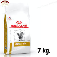 สุดปัง ส่งฟรี ? Royal Canin Urinary s/o cat อาหารสำหรับแมวโรคนิ่ว ขนาด 7 kg.  ?