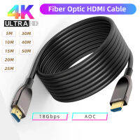 ใยแก้วนำแสงสาย HDMI 4K 60Hz 2.0 2.0b 18Gbps ความเร็วสูงพิเศษ HDR ตัวผู้ HDMI ตัวผู้ไปเป็นสำหรับทีวี HD หน้าจอโปรเจคเตอร์10M 15M 20M