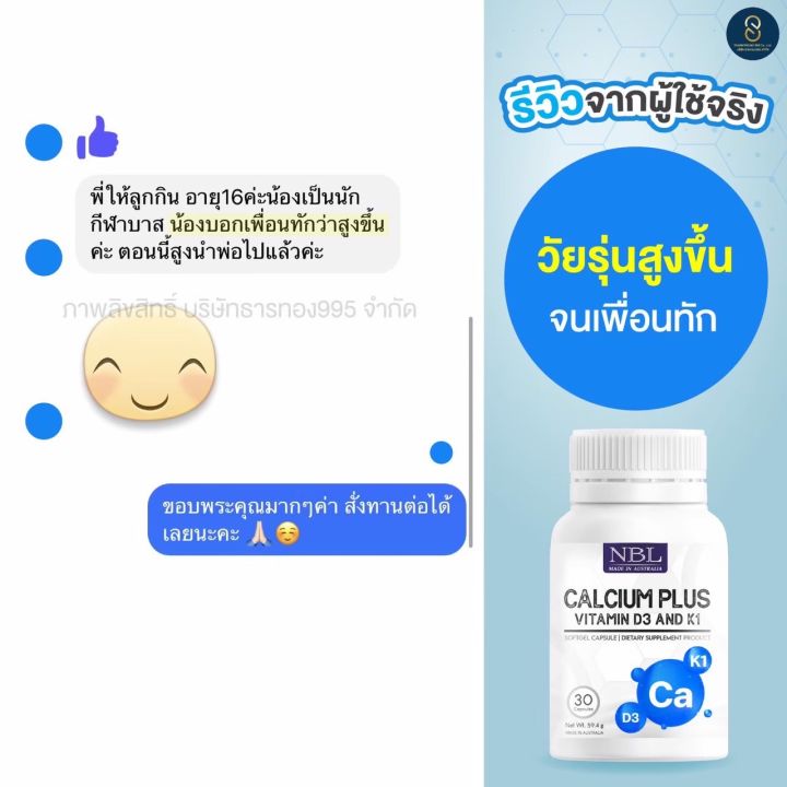 nbl-calcium-plus-vitamin-d3-and-k1-บำรุงกระดูกด้วย-เพิ่มสูง-ด้วยแคลเซียมเหลว-ดูดซึมง่าย-จากประเทศออสเตรเลีย4กระปุก-กระปุกละ30เม็ด