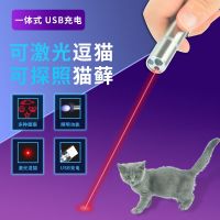 ◄┇ toy cat rod laser pointer to amuse with infrared charge make kitten supplies