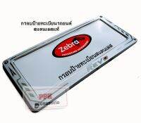 กรอบป้าย ทะเบียน รถยนต์ สแตนเลส ลาย โลโก้ REVO ขนาด 37 cm.จำนวน 1 คู่