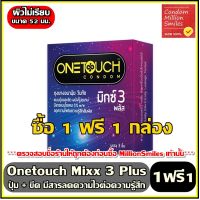 Onetouch mixx 3 Plus ถุงยางอนามัย " วันทัช มิกซ์3 พลัส  " ผิวไม่เรียบ แบบขีดและปุ่ม ขนาด 52 มม. ++ ซื้อ 1 ฟรี 1 กล่อง ++