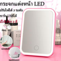 ?ของชำรุดบกพร่องไม่รับคืน? กระจกตั้งโต๊ะ กระจกแต่งหน้า มีไฟ LED แบบสัมผัส กระจกไฟ กระจกส่องหน้า กระจกมีไฟ กะจกแต่งหน้า กระจกแต่งหน้า