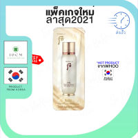 เอสเซนส์ เซรั่ม บำรุงผิวหน้า The History of Whoo Bichup First Care Moisture Anti-Aging Essence 1ml 1ซอง กระตุ้น ระบบไหลเวียนเลือด ให้ผิวสุขภาพดี คงความชุ่มชื่น พร้อมส่ง