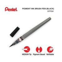 (KTS)ปากกาหัวพู่กันหมึกในตัว กันน้ำ หัวขนาดกลาง Pentel XFP5M