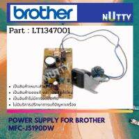 BROTHER POWER SUPPLY FOR MFC-J5190DW ( LT1347001 )