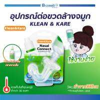 KLEAN &amp; KARE อุปกรณ์ต่อขวดล้างจมูก จุกล้างจมูก ใช้งานง่าย