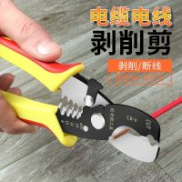 Wire stripping pliers multifunction electrician special tools dial line pliers cut line artifact universal professional skinned grilled duck mouth