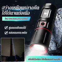 bungee เลเซอร์สีขาว 30W พกพาได้ ใช้งานได้ไกลในที่ไกล ชาร์จได้ ใช้กันได้ทั้งกลางวันและกลางคืน