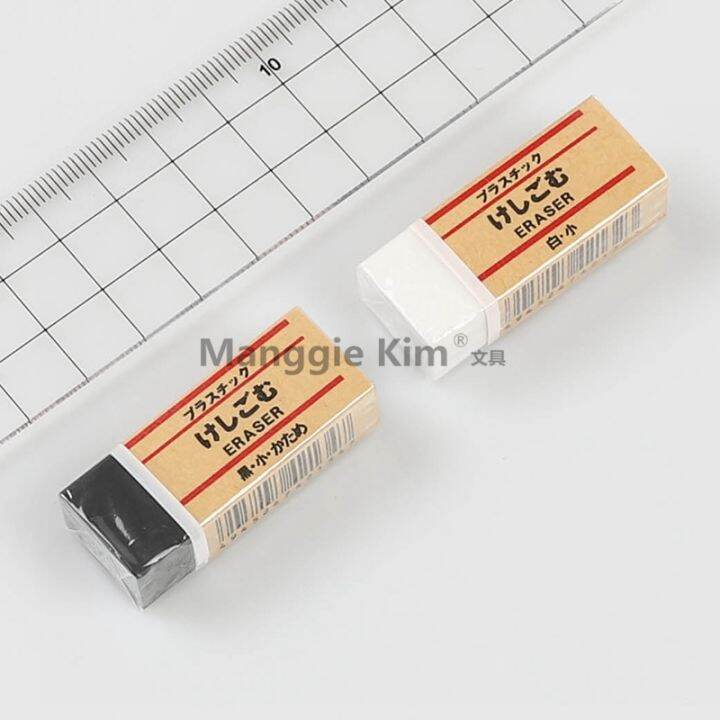Authentic MUJI Eraser Japanese MUJI stationery does not leave a mark