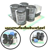 แผงวงจรเครื่องเชื่อมอินเวอร์เตอร์ บอร์ดซัพพลาย MMA140-200 Supply Board MMA140-200A  ใช้กับเครื่องเชื่อมอินเวอร์เตอร