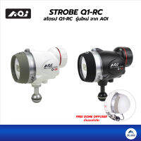 AOI Q1-RC สโตรปใหม่จาก AOI พร้อมระบบ RC มีสองสี ฟรี dome diffuser จำนวนจำกัด