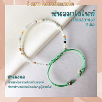 หินอมาโซไนท์ สายถัก ปรับขนาด ขนาด 4 มิล Amazonite ช่วยนำพาความโชคดีมาสู่ผู้สวมใส่ หินมงคล กำไลหิน หินสีฟ้า